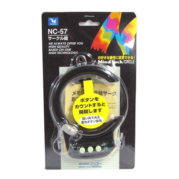 NIKKO jbR[ }CZbg 3{^JEgփT[N NC-57 ubN]ԗpi TCNANZT[