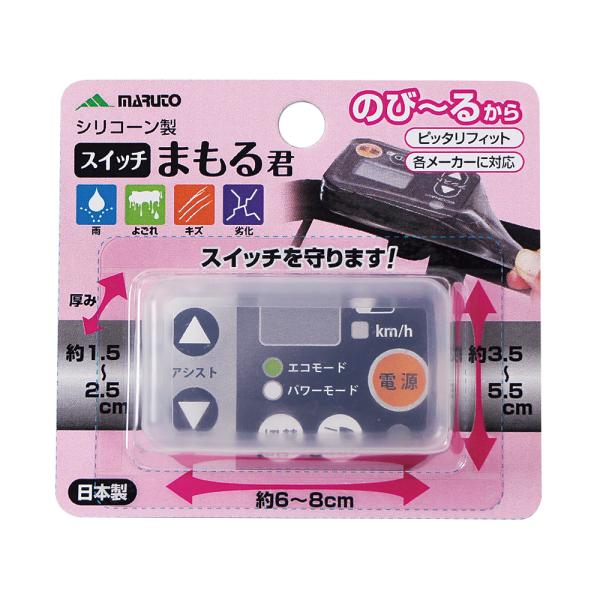 他サイト： 自転車 スイッチカバー ヤマハ パナソニック ブリヂストン スイッチパネル保護カバー スイッチまもる君 SW-01 マルト Marutoの商品画像