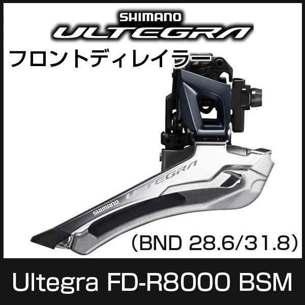 SHIMANO/V}m ULTEGRA/AeO tgfBC[@FD-R8000 BSM@oh^Cv31.8mmi28.6mmA_v^tj 2×11S@IFDR8000BSM@R|[lg
