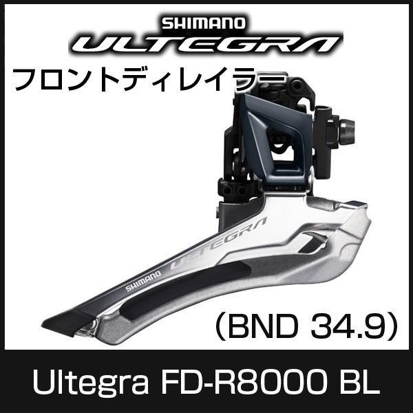 SHIMANO/V}m ULTEGRA/AeO@tgfBC[@FD-R8000 BL@oh^Cv@34.9mm@2×11S@IFDR8000BL@]ԁ@R|[lg