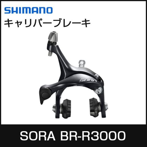 SHIMANO/V}m SORA/\ fAs{bgu[LLp[ BR-R3000 tgp EBRR3000AF87X@]ԁ@R|[lg