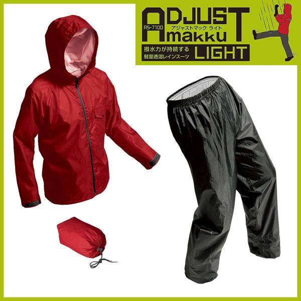 Makku/}bN ADJUST MAKKU LIGHT AS-7100 L bh/O[iAS7100-D350j CEFA H ㉺Zbg