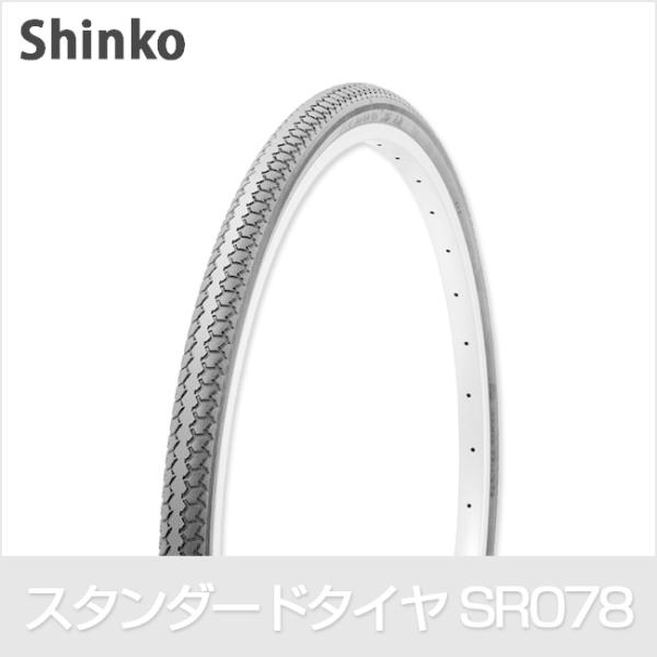 Shinko 自転車 タイヤ 26インチ スタンダードタイヤ SR078 26×1-3/8 W