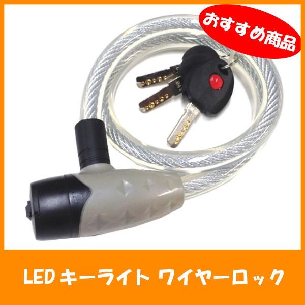 LED ワイヤー ライト - 自転車用ロックの人気商品・通販・ LED ワイヤー ライト - 自転車用ロックの人気商品・通販・