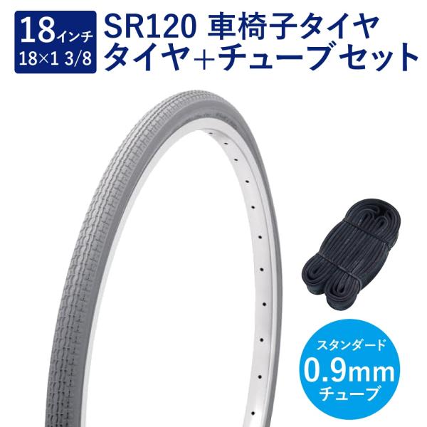 Shinko 車椅子 タイヤ 18インチ 車椅子タイヤ チューブ セット 英式