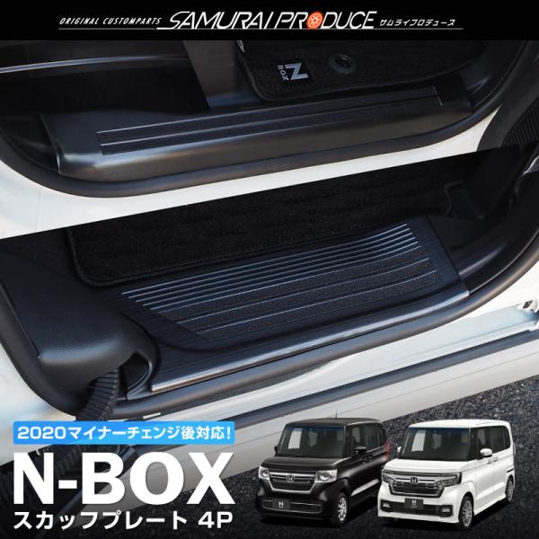 N-BOX N-BOXJX^ JF3 JF4 TChXebv XJbtv[g tgEAZbg 4P ubNwAC