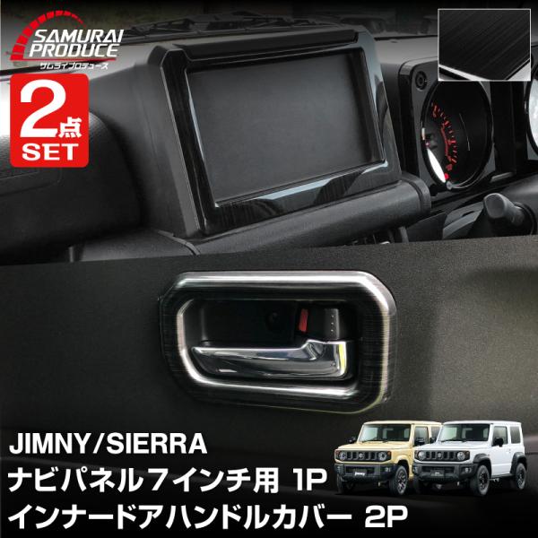 ジムニー専用パーツ7点セット thepriz_ab074-11-19-tb