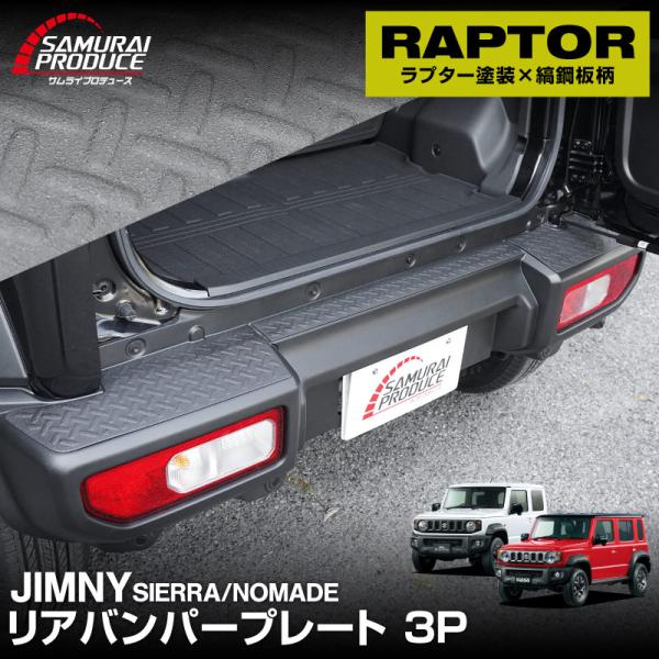 トラック リアバンパー 値下げしましたが売れなければ出品取り消しします。 thepriz_ab074-23-raptor
