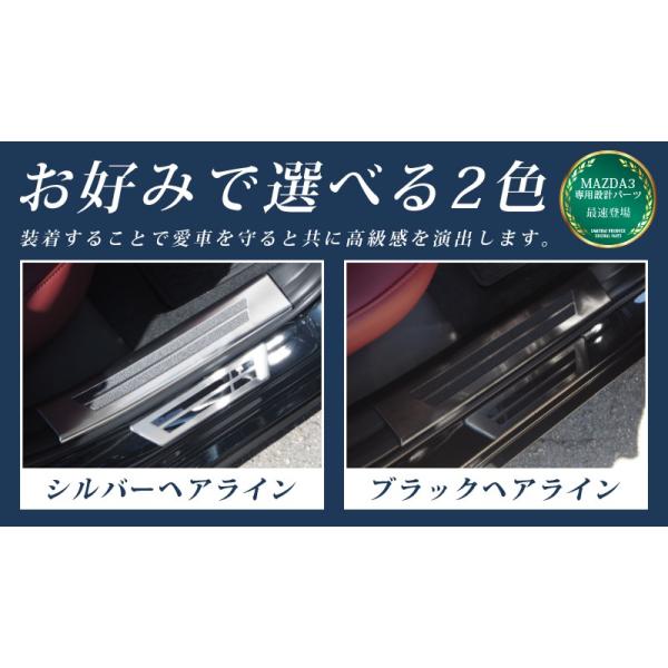 セット割 マツダ MAZDA3 スカッフプレート サイドステップ外側&内側 フロント・リアセット 8P 予約/6月10日頃入荷予定 /【Buyee】 セット割 マツダ MAZDA3 スカッフプレート サイドステップ外側&内側 フロント・リアセット 8P 予約/6月10日頃入荷予定 /【Buyee】