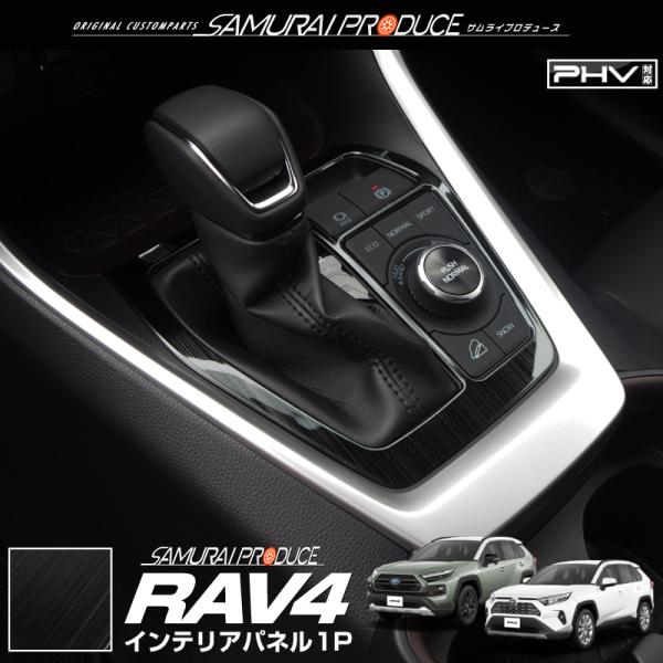 RAV4 内装部品セット thepriz_ab084-18