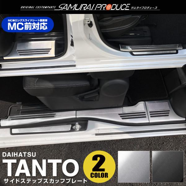 [Release date: February 10, 2026]■適合車種■ダイハツ タント/タントカスタム LA650S/LA660S 前期（令和元年7月〜）【対応グレード】全グレード対応■ダイハツ タント LA650S/LA660S ...