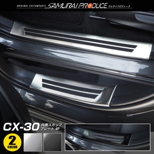 }c_ CX-30 TChXebv XJbtv[g tgEAZbg 4P Iׂ2F ~ߕt
