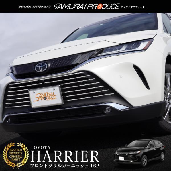フロントグリル 車用エアロパーツ ハリアーの人気商品 通販 価格比較 価格 Com