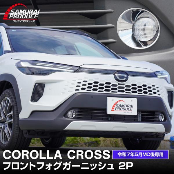y*g様 カローラクロス　メッキパーツ　中古品 car-t-clcs-1712.jpg