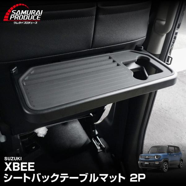 サムライプロデュース スズキ 新型クロスビー MND1S 専用 シートバック