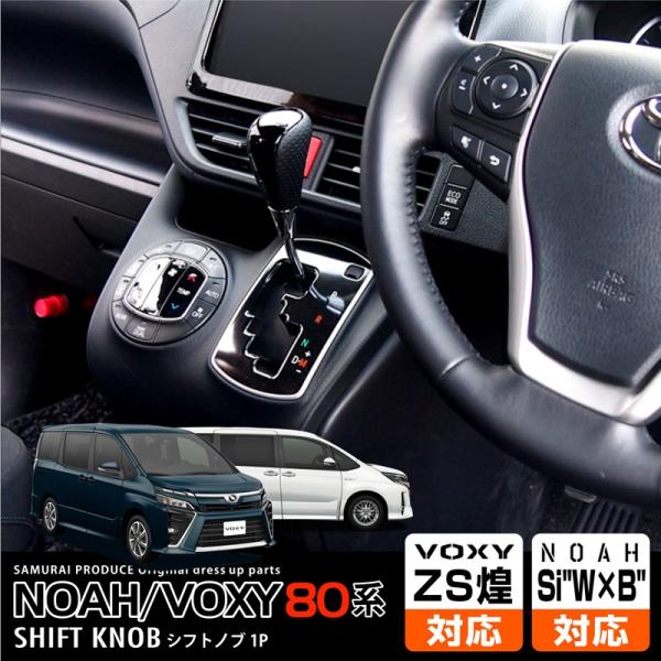 【中古】80系　ヴォクシー　ノア　ステアリング　ピアノブラック ヴォクシー ステアリング 80系 H26.1- ピアノブラックx