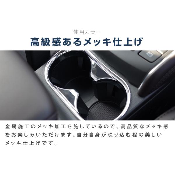 アウトレット品 CX5 CX5 KF系 新型 マツダ CX5 インテリアパネル ドリンクホルダーパネル メッキ ドレスアップ カスタム