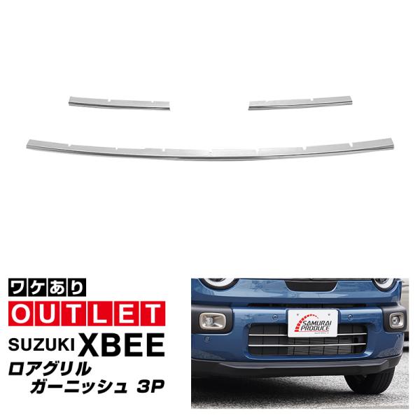 サムライプロデュース アウトレット品 スズキ 新型クロスビー MND1S