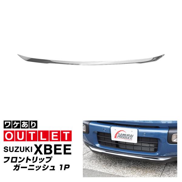 サムライプロデュース アウトレット品 スズキ 新型クロスビー MND1S
