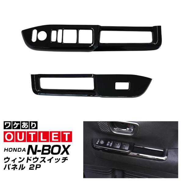 各種パネル サムライプロデュース アウトレット品 N-BOX N-BOXカスタム JF5 JF6