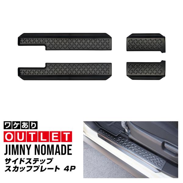 サムライプロデュース セット割 ジムニー シエラ JB64/74