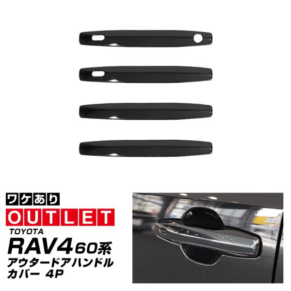 新型RAV4 サムライプロデュース ドアミラーカバー　アウターハンドル　セット m.a　RAV4 60系 アウタードアハンドルカバー 専用 パーツ