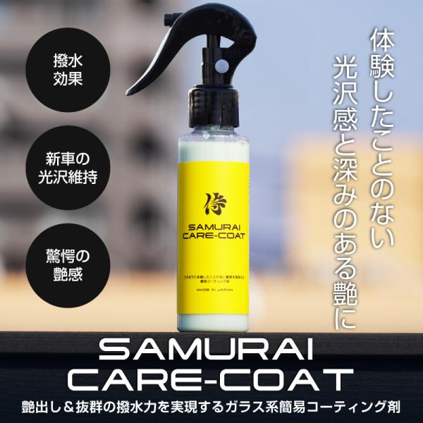 thepriz_sap-care-coat-100ml