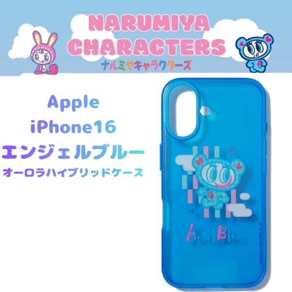 エンジェルブルー　iPhone16 楽天市場】iPhone 16 Pro ケース エンジェルブルー キャラクター