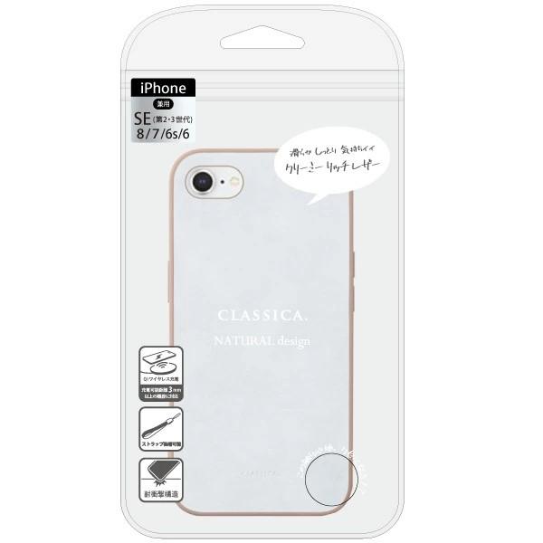NATURAL design iPhoneSE(第2、第3世代)/8/7/6s/6専用背面型