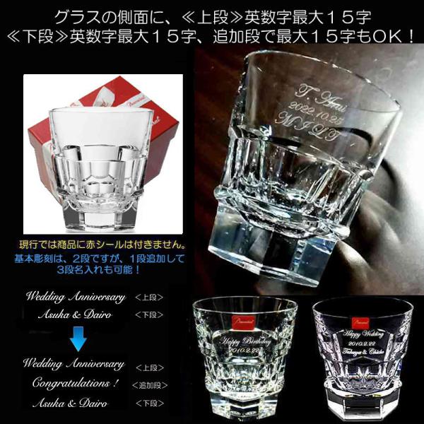 バカラ グラス 名入れ 側面 最上級モデル アビス タンブラー ロックグラス プレゼント 御祝 叙勲祝い 還暦祝い 退職祝い 記念品 リッチ通販