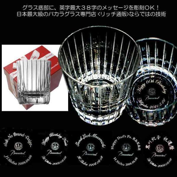 バカラ グラス ハーモニーの人気商品・通販・価格比較 - 価格.com バカラ グラス ハーモニーの人気商品・通販・価格比較 - 価格.com