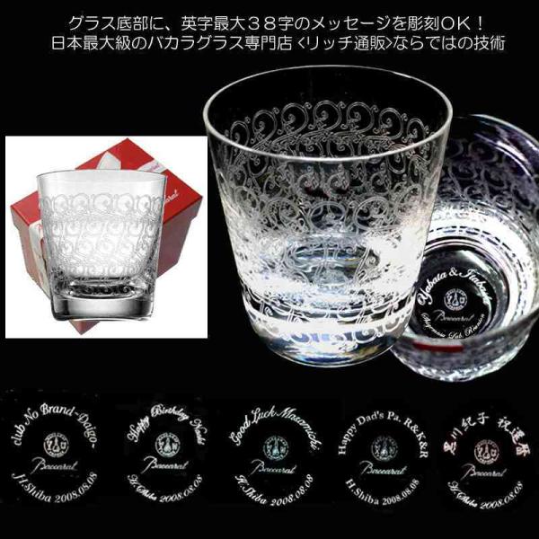 Baccarat 鯛の彫刻 ロックグラス 専用箱付き Baccarat 鯛の彫刻 ロックグラス 専用箱付き