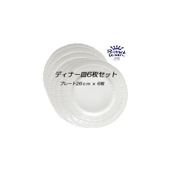 リチャードジノリ　ベッキオ ホワイト　ディナープレート26cm 4枚セット 最終価格 リチャードジノリ ベッキオホワイト 26cmディナープレート4枚
