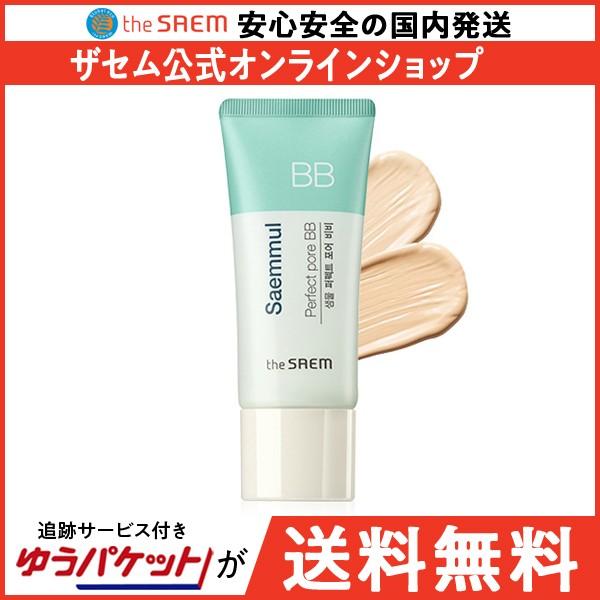 the SAEM 【今なら30％オフ+送料無料】ザセム センムル