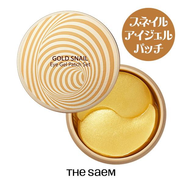 the SAEM（ザセム） 今なら20％オフ!!! まとめ買いがお得 ゴールド