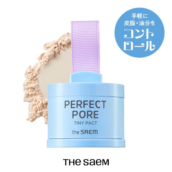 【今なら40％オフ+送料無料】ザセム  パーフェクト パーフェクトポア　タイニーパクト  持ち運びに便利なオイルコントロールパウダーミニサイズ　1185