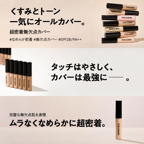 thesaemcosmeticjp_7980_2_d_20260730233727