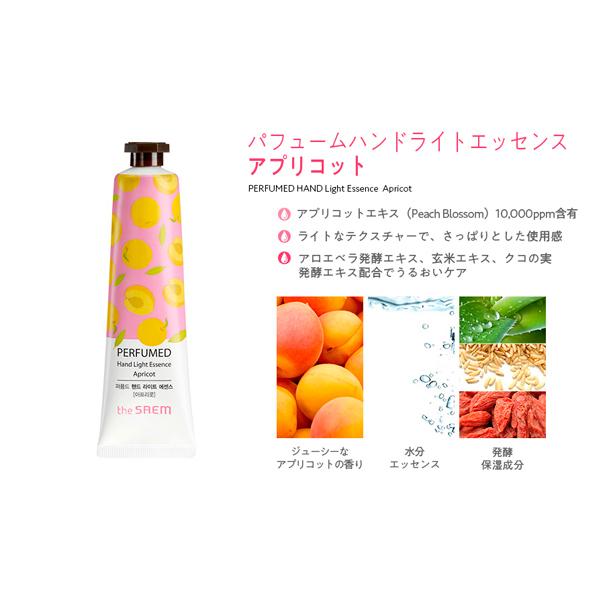 thesaemcosmeticjp_s1867_2