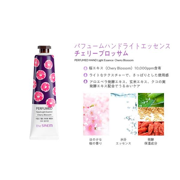 thesaemcosmeticjp_s1867_3
