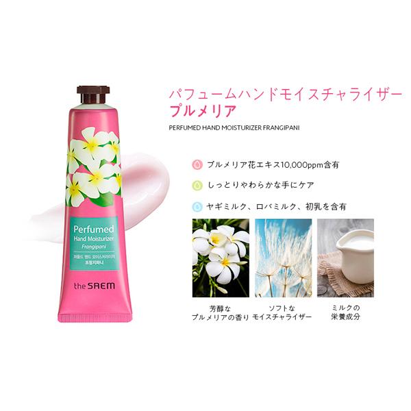 thesaemcosmeticjp_s1874_5