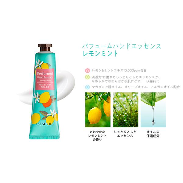 thesaemcosmeticjp_s2000_2