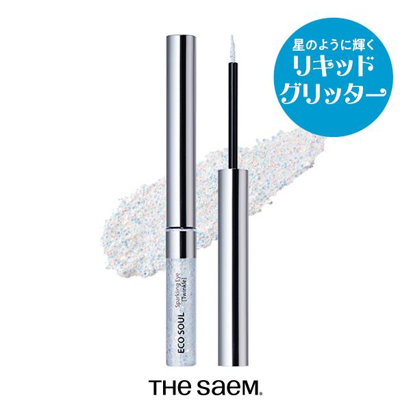 the SAEM きらきらメイクが 15％オフ+送料無料 ザセム
