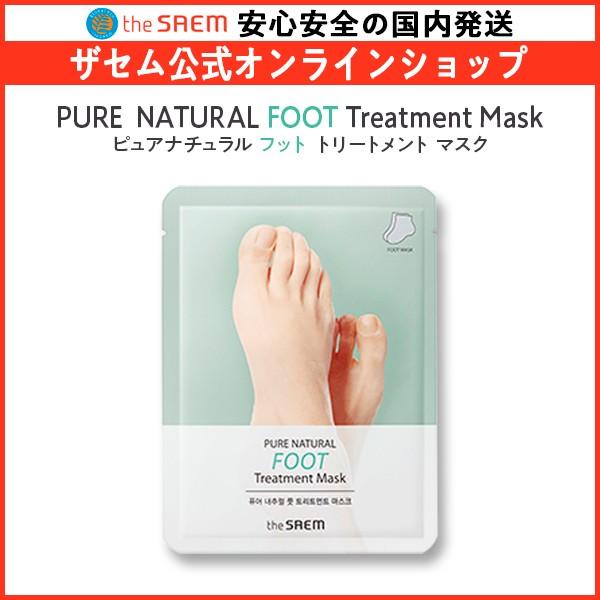 ザセム 公式 ピュアナチュラル フットトリートメント マスク 韓国コスメ かかとケア 角質 正規品 ザセム日本公式店 The Saem 0772 S9323 ザセム日本公式オンラインショップ 通販 Yahoo ショッピング