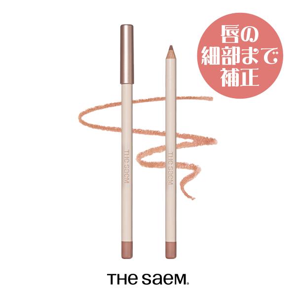 唇の細部まで補正するスリムなリップペンシル　シャープナー付スリムな厚みとナチュラルなカラーで唇を補正してくれるリップペンシル1. 4ミリのスリムな芯で唇の細部まで補正できるリップペンシル2. ナチュラルなスキントーンが様々なリップとの組み合...