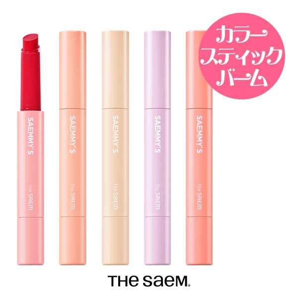 あま〜いシロップが溶け込んだように、透明に輝く光沢を演出するカラースティックバームマイルドでさわやかな使用感で、厚みのある唇を演出するステックバーム1. しっとり感を超えて、はじけそうな “ぷるぷる” 光沢を演出　2.  艶やかでイキイキと...