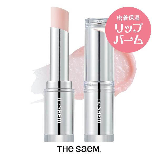【 今なら50％オフ+送料無料 】 ザ セム（ The Same ）ソフトメルティング ティンテッド リップバーム　 ピュアピンク　PK01 1232 密着保湿リップクリーム