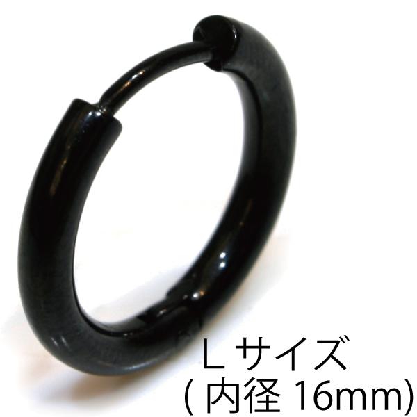 ピアス レディース アレルギーフリー 金属アレルギー対応 サージカルステンレス フープピアス AZ01ブラック Lサイズ 1ペア（2個セット）AZZURROセレクト
