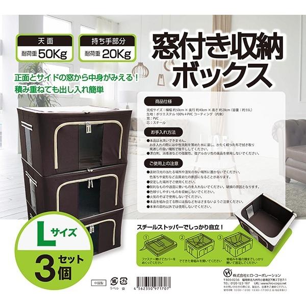 窓付き収納ボックス 50kg耐荷重 3個セット 中身がみえる 収納ケース 衣類 洋服 収納 押入れ収納 クローゼット 収納 衣装ケース 布製 おしゃれ Item Handy Online Store 通販 Yahoo ショッピング