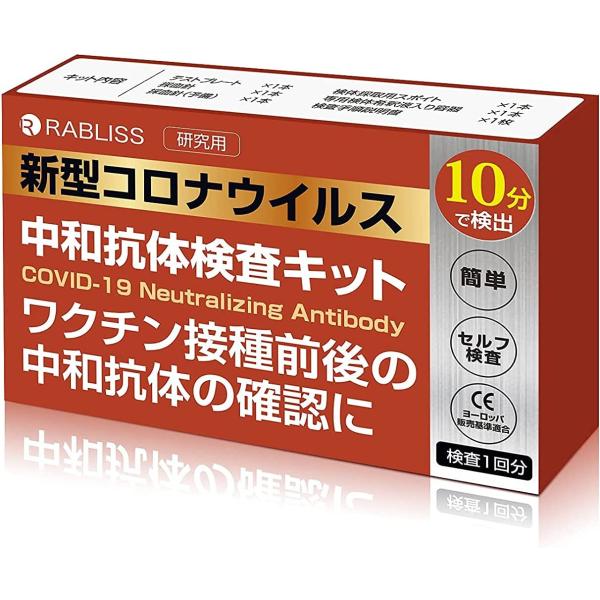 その場でわかる 新型コロナウイルス中和抗体検査キット KO268 M便 :item-37942:HandY Online Store - 通販 - Yahoo!ショッピング その場でわかる 新型コロナウイルス中和抗体検査キット KO268 M便 :item-37942:HandY Online Store - 通販 - Yahoo!ショッピング