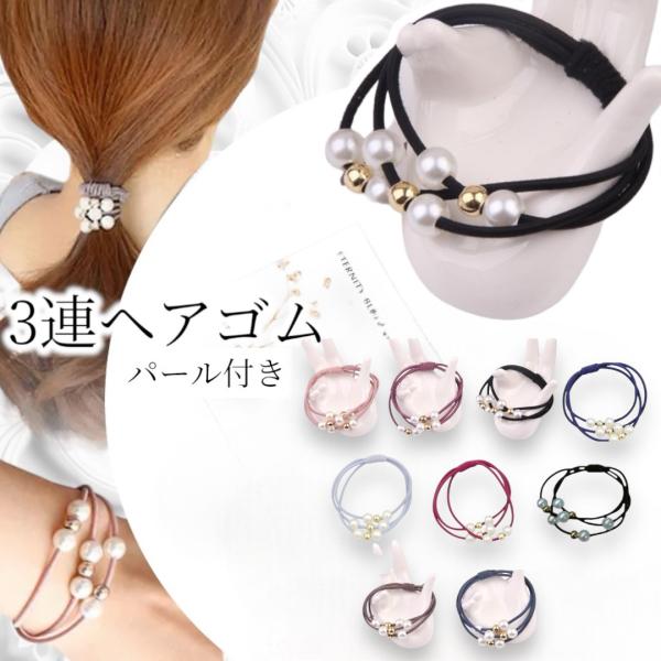 最低ご注文金額〇〇円以上のような縛りはございません。1点からでも購入いただけます。2点購入すると100円引き、3点購入すると150円引きのクーポンがあります。気分で使い分けてみてはいかがでしょうか。【商品紹介】・３連パール付きヘアゴム ・子...
